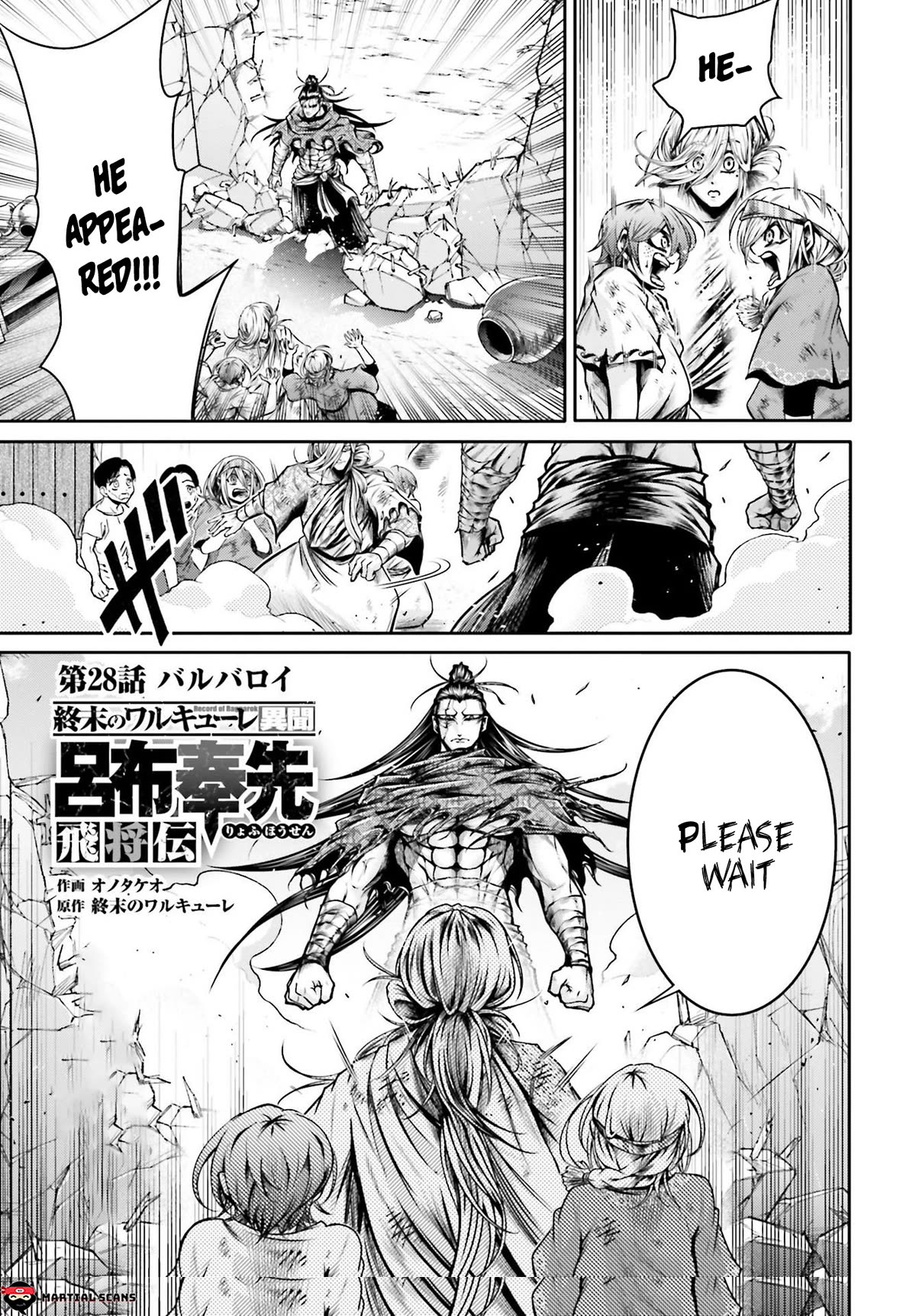 Shuumatsu no Valkyrie: The Legend of Lu Bu Fengxian chapter 26 page 2