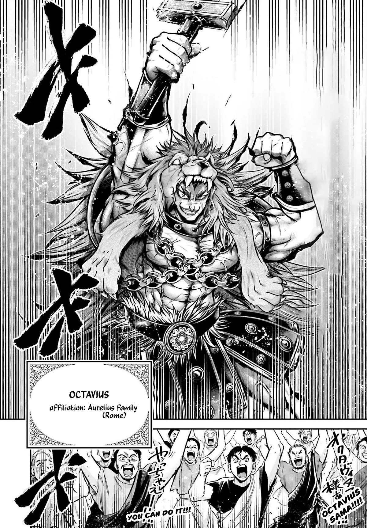 Shuumatsu no Valkyrie: The Legend of Lu Bu Fengxian chapter 26 page 31
