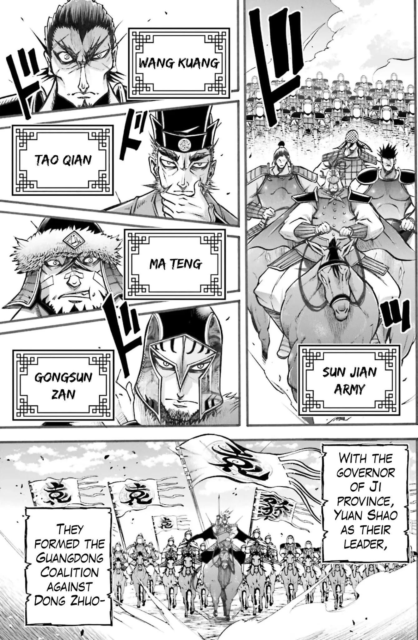 Shuumatsu no Valkyrie: The Legend of Lu Bu Fengxian chapter 4 page 4