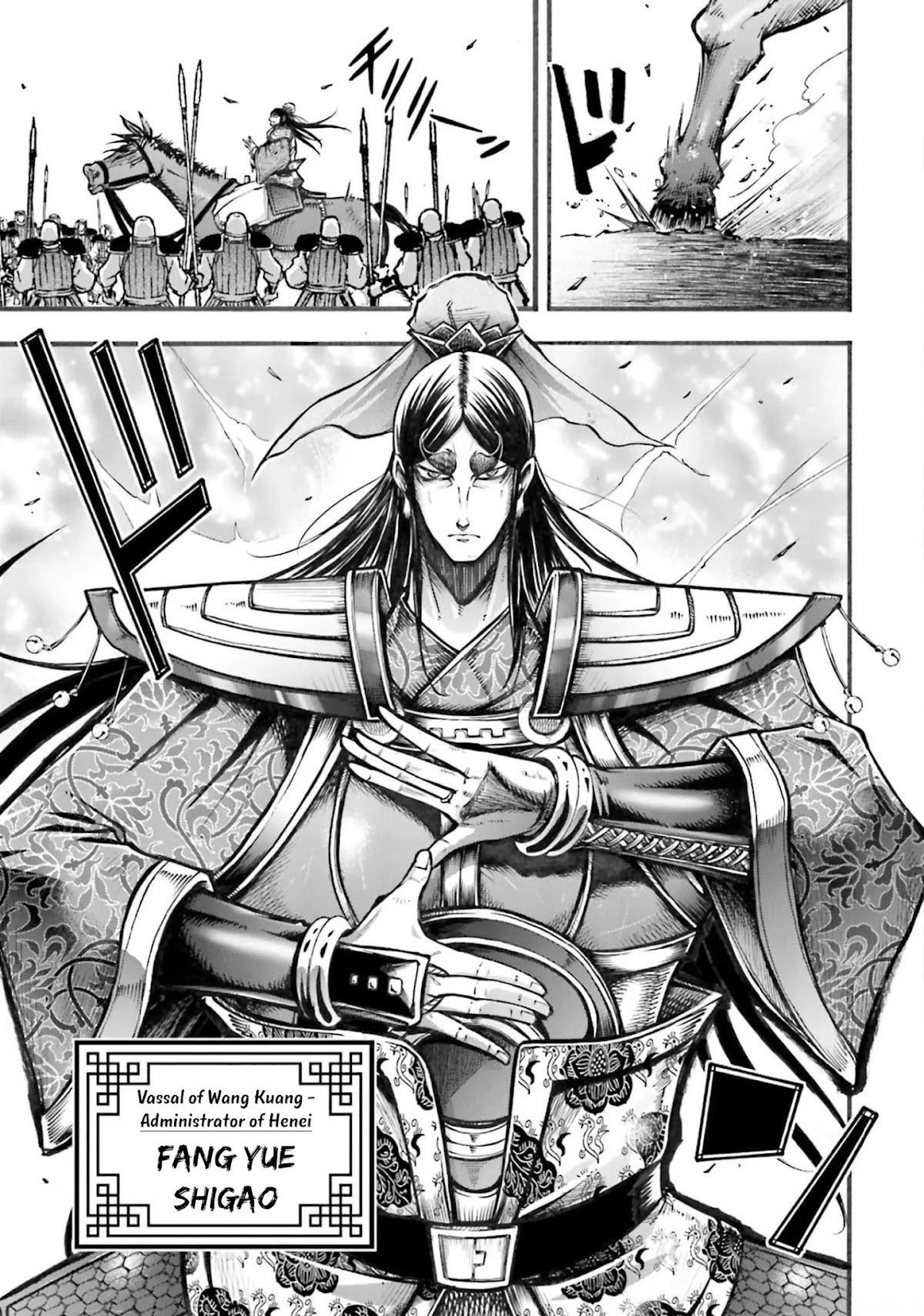 Shuumatsu no Valkyrie: The Legend of Lu Bu Fengxian chapter 6 page 10