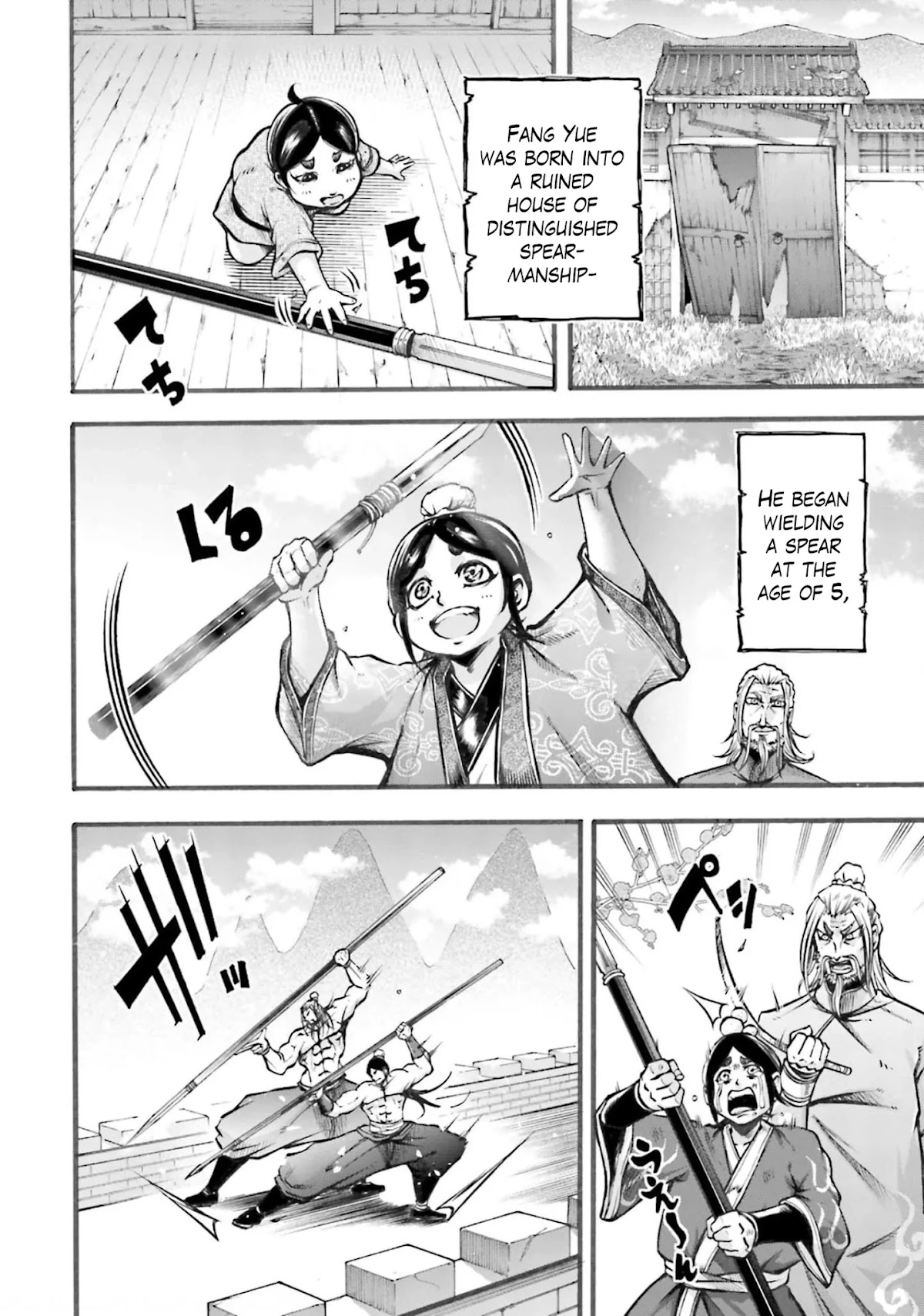 Shuumatsu no Valkyrie: The Legend of Lu Bu Fengxian chapter 6 page 17