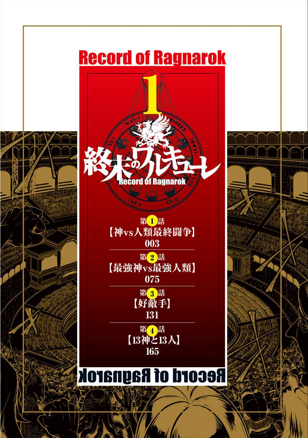 Shuumatsu no Valkyrie chapter 1 page 3