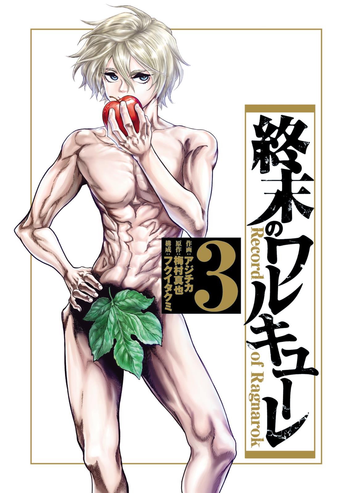 Shuumatsu no Valkyrie chapter 10 page 3