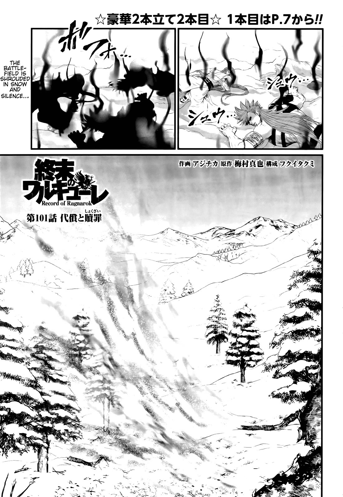 Shuumatsu no Valkyrie chapter 101 page 1