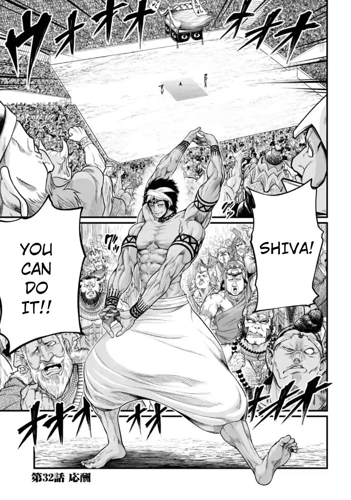 Shuumatsu no Valkyrie chapter 32 page 1