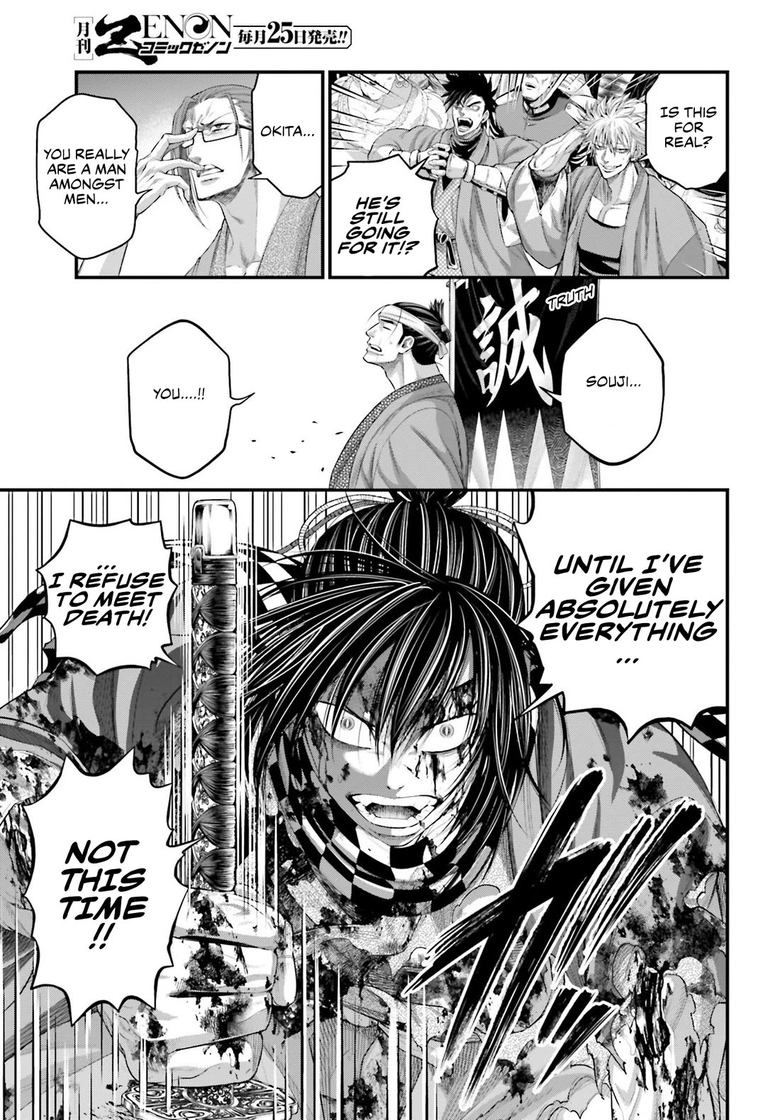 Shuumatsu no Valkyrie chapter 92 page 18