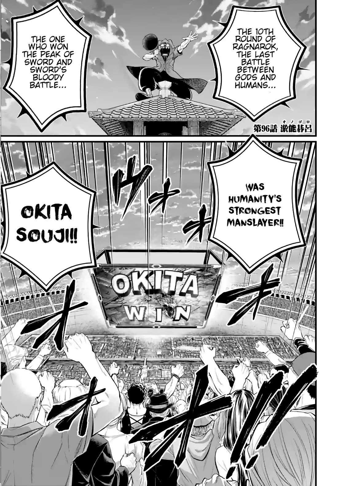 Shuumatsu no Valkyrie chapter 96 page 1