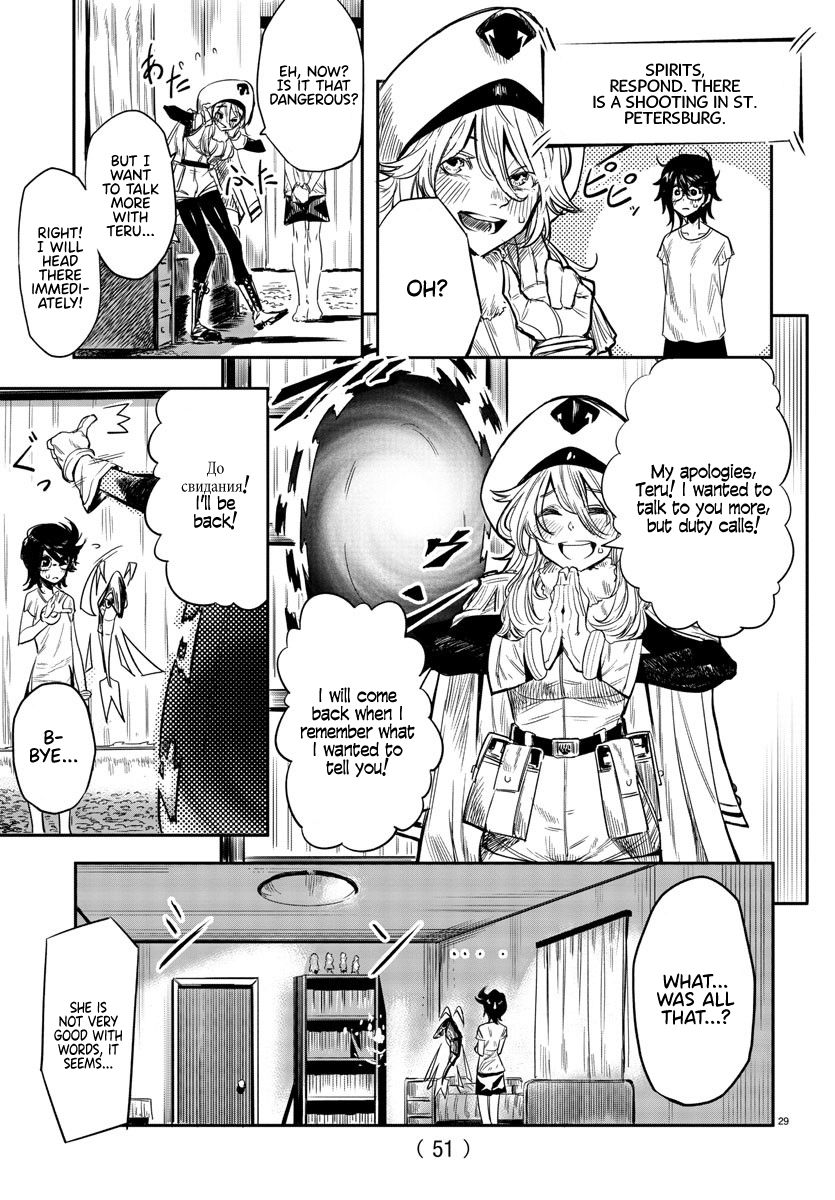 SHY chapter 1 page 31