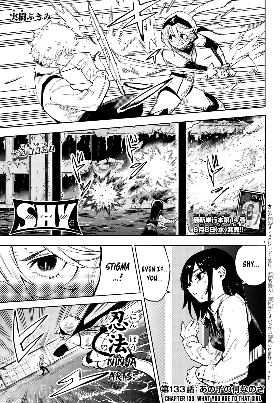 SHY chapter 133 page 1