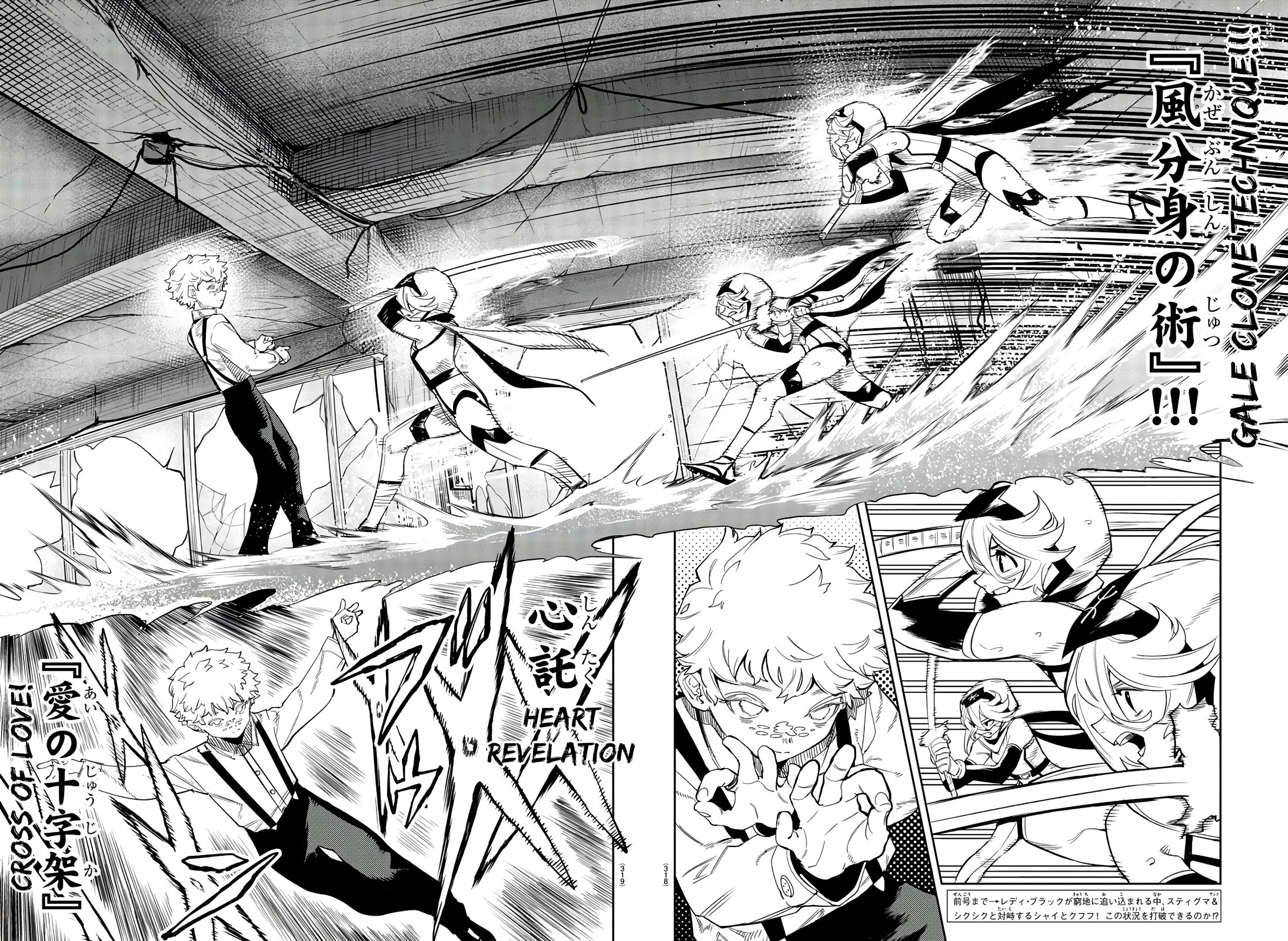 SHY chapter 133 page 2