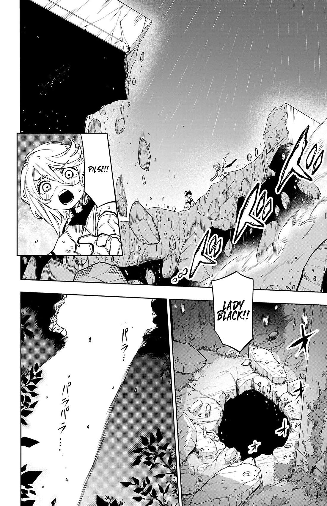 SHY chapter 137 page 3