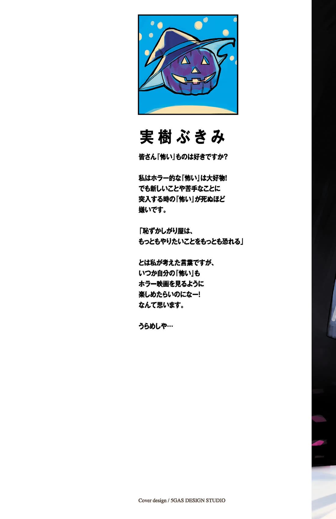 SHY chapter 141 page 2