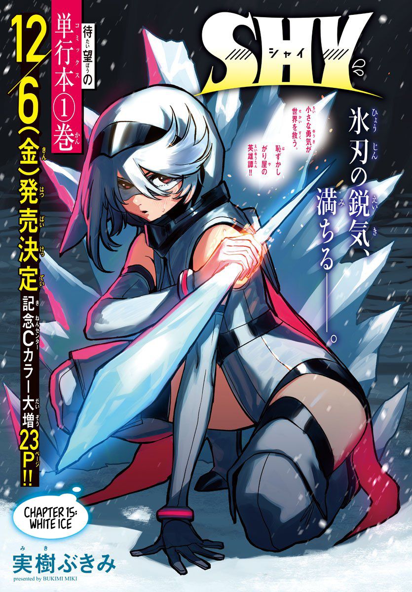 SHY chapter 15 page 1