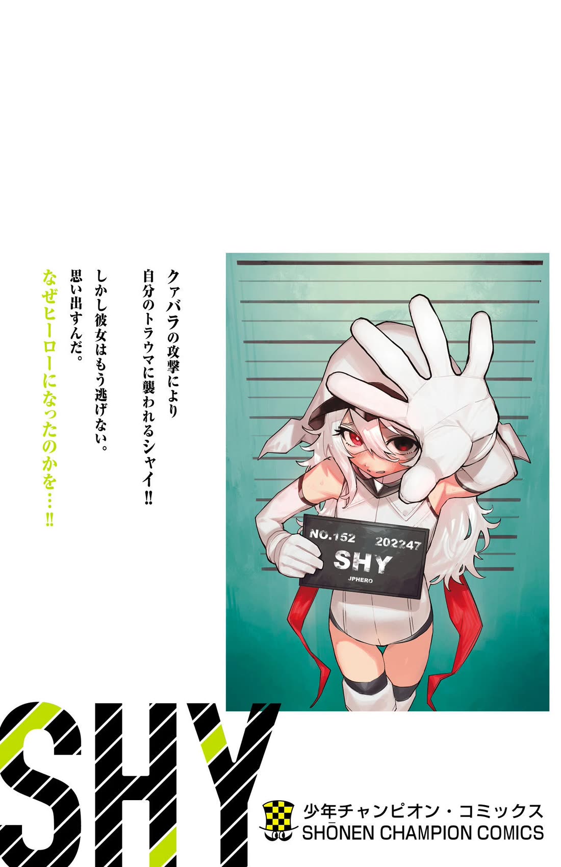 SHY chapter 158 page 25