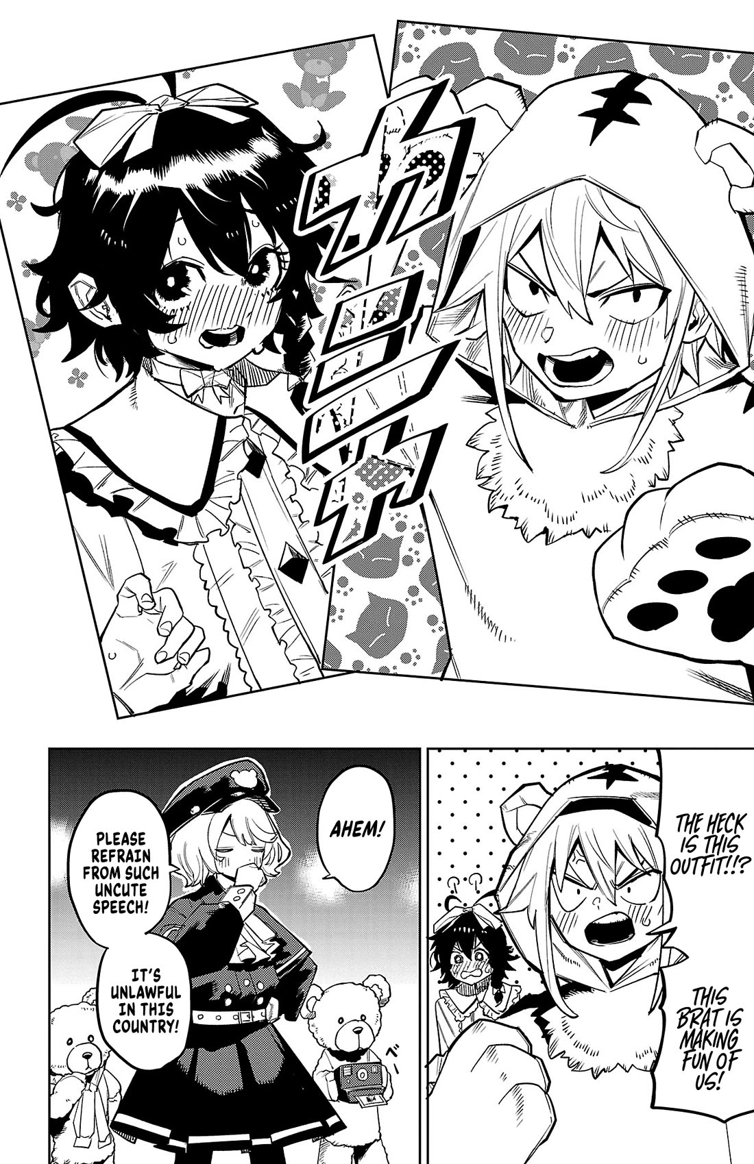 SHY chapter 160 page 2