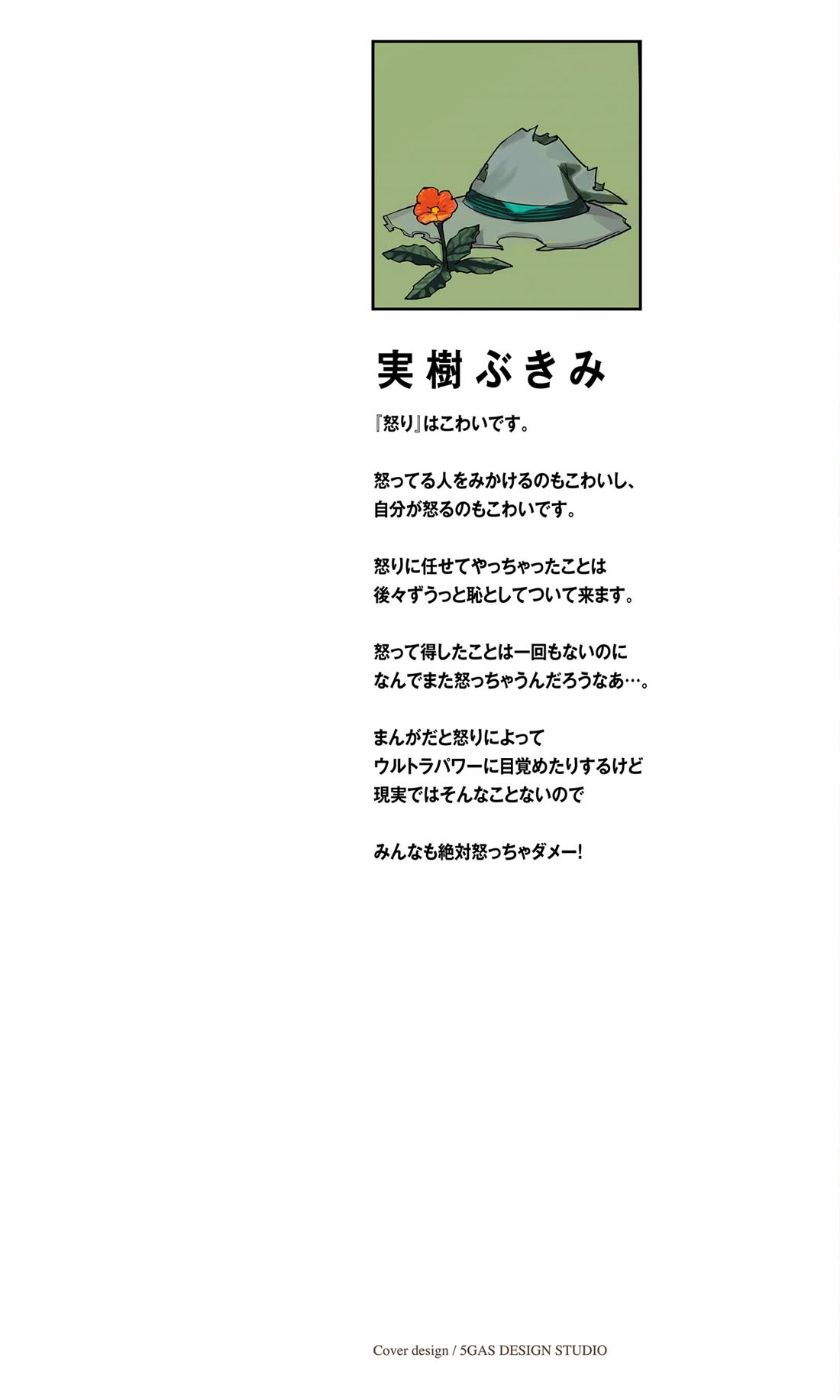 SHY chapter 168 page 2