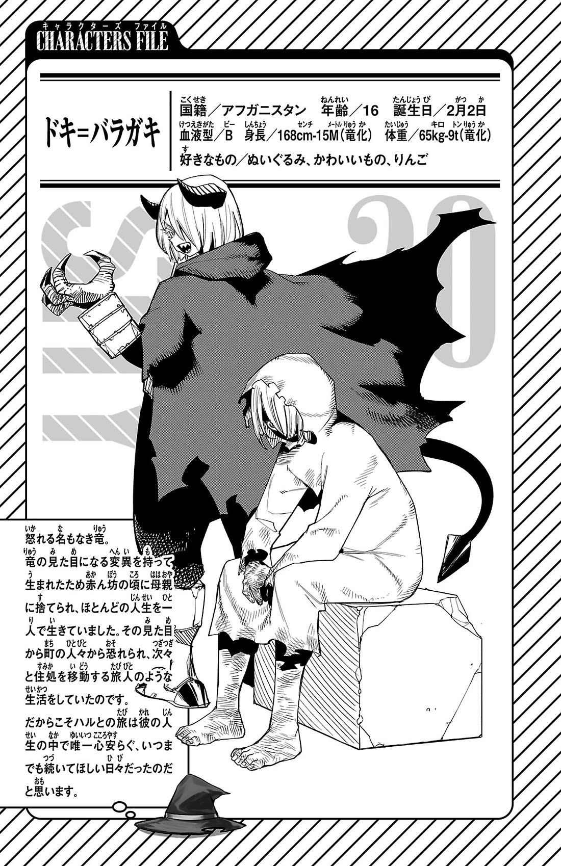 SHY chapter 168 page 27