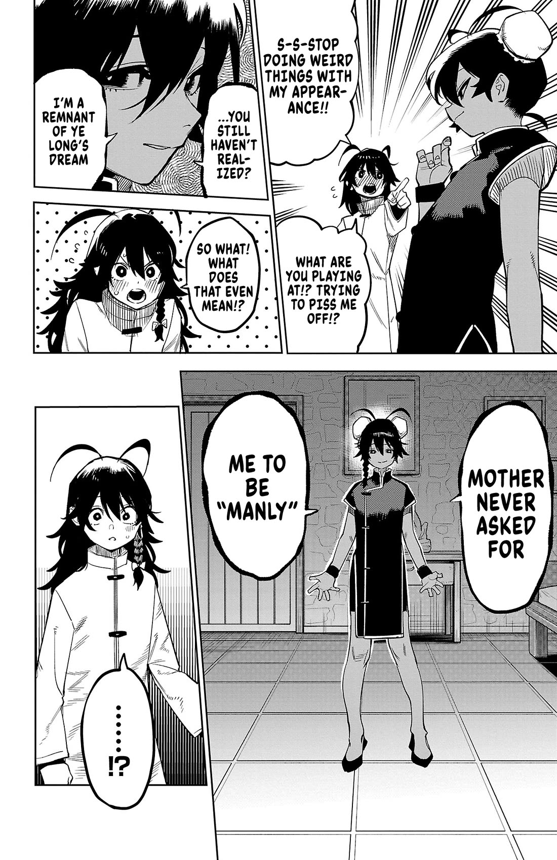 SHY chapter 171 page 5