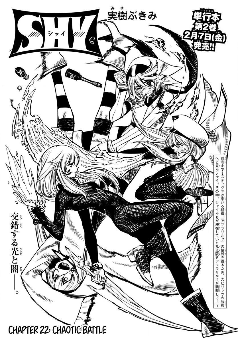 SHY chapter 22 page 1