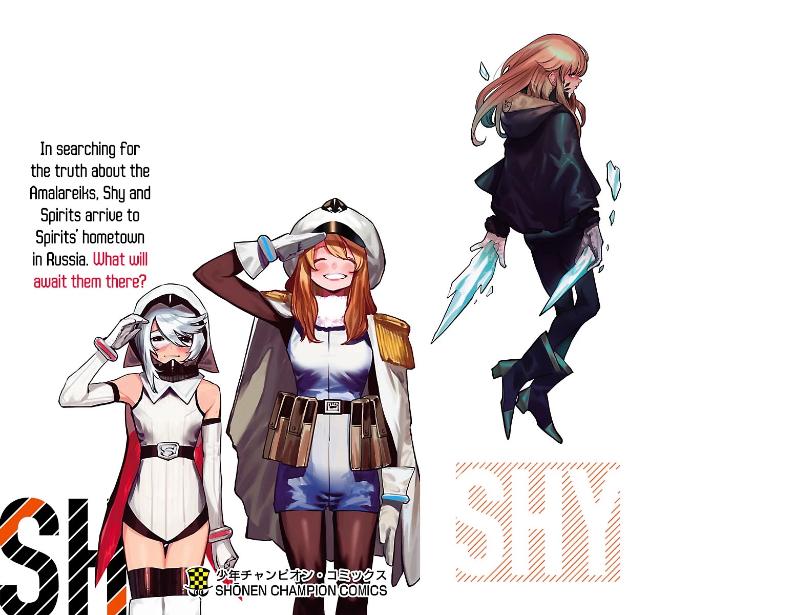 SHY chapter 24.5 page 8