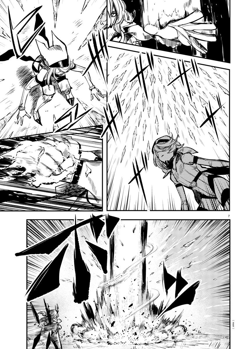 SHY chapter 25 page 8