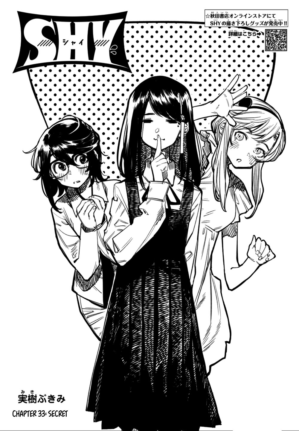 SHY chapter 33 page 2