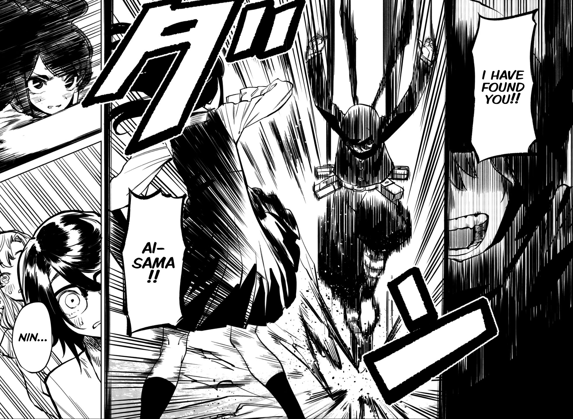 SHY chapter 33 page 8