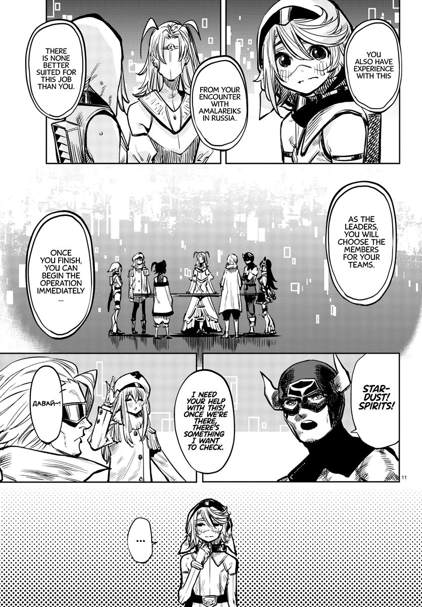 SHY chapter 39 page 11