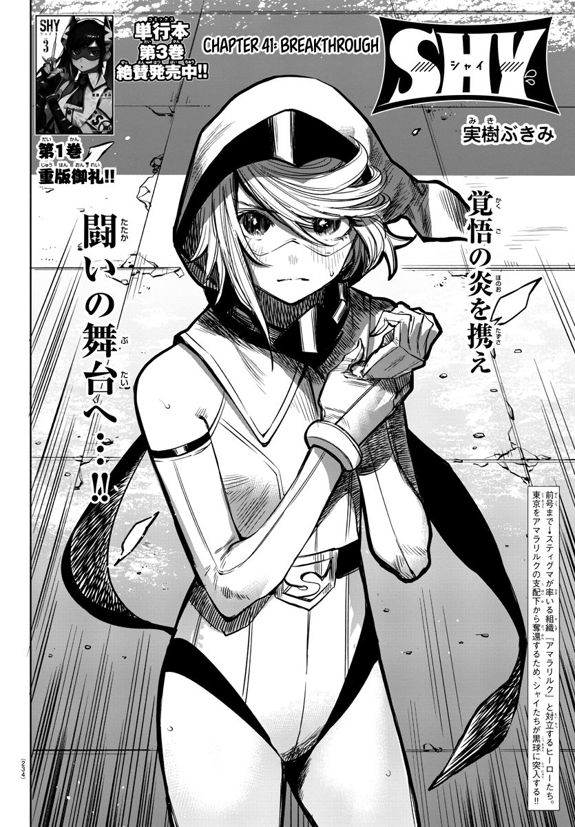 SHY chapter 41 page 2