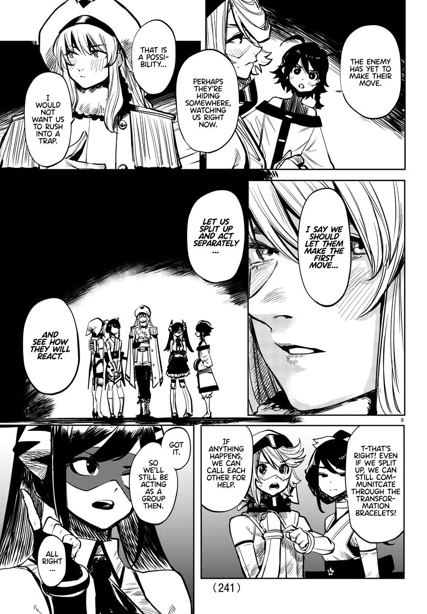 SHY chapter 41 page 8