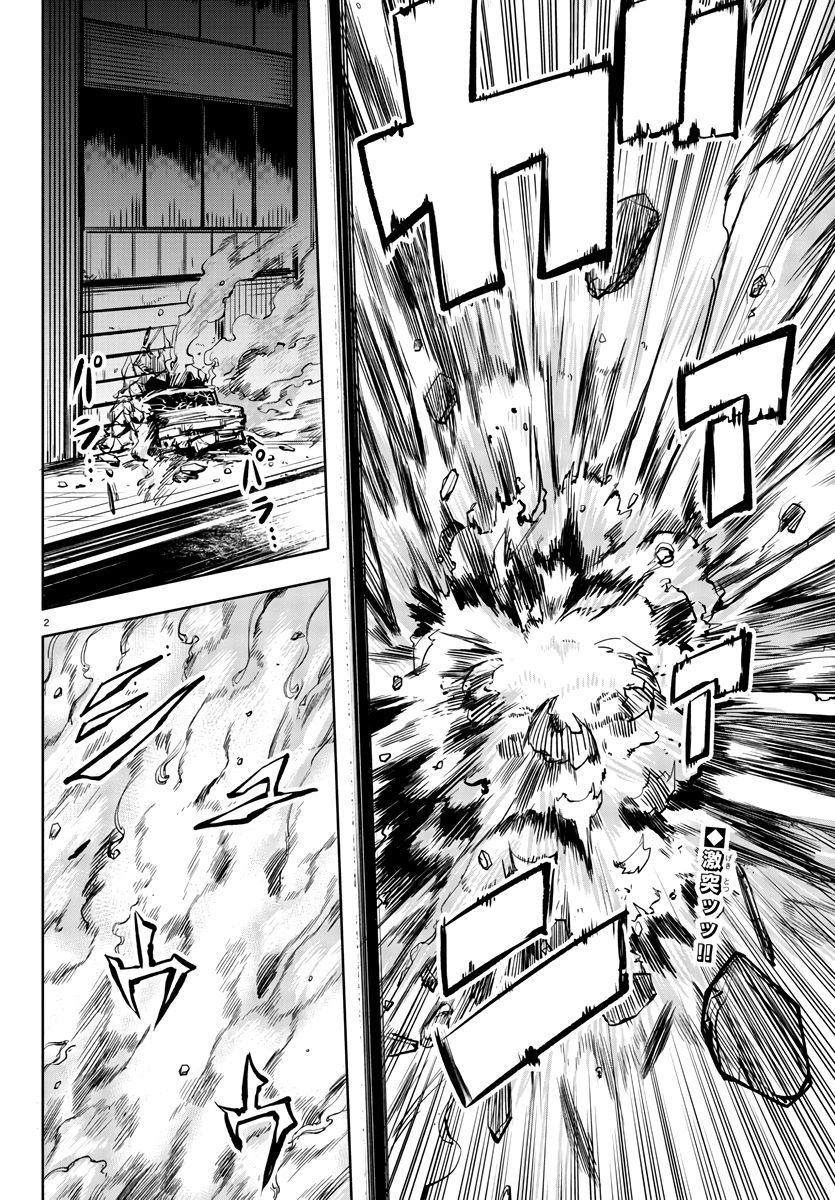 SHY chapter 45 page 2