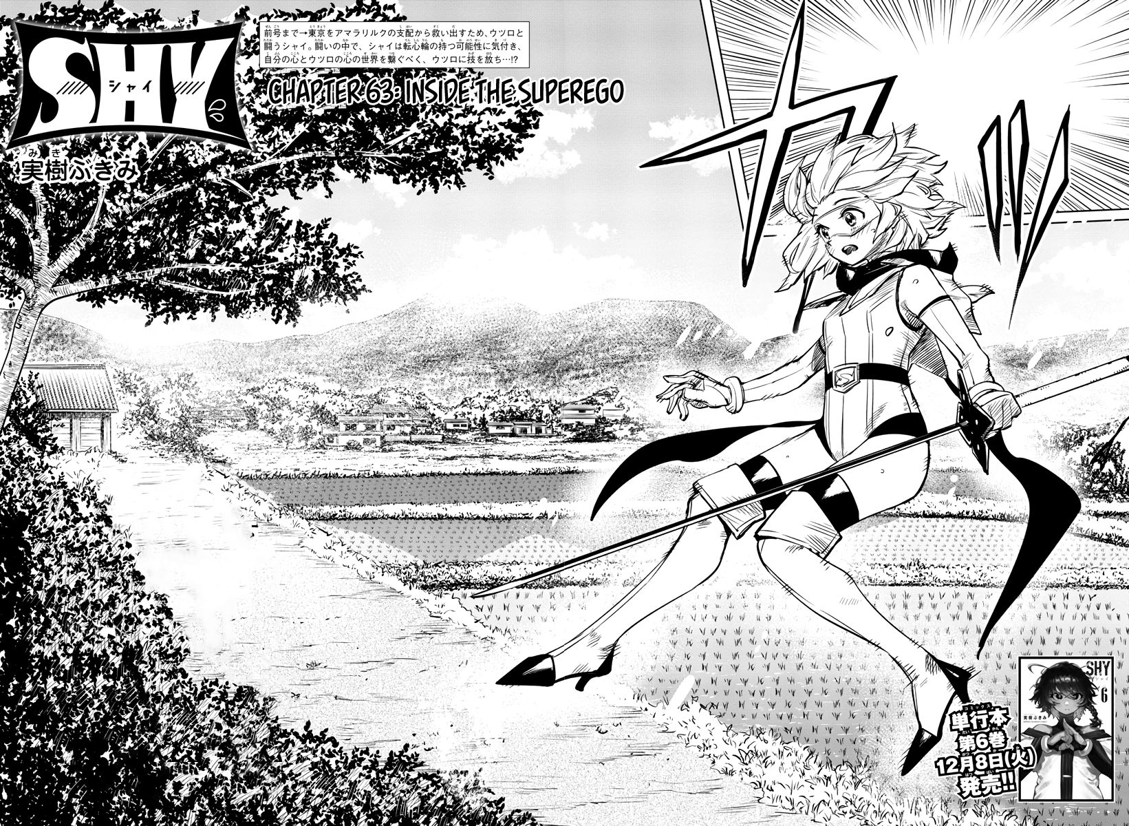 SHY chapter 63 page 2