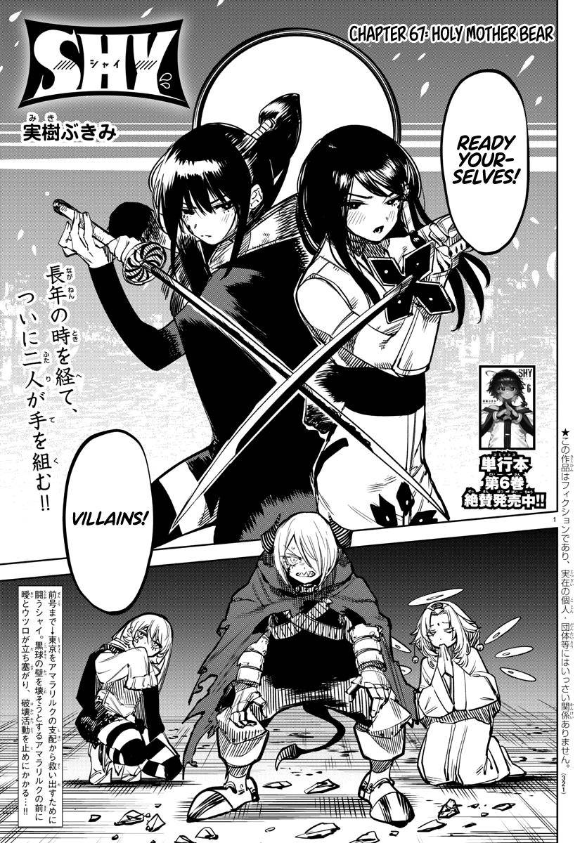 SHY chapter 67 page 1