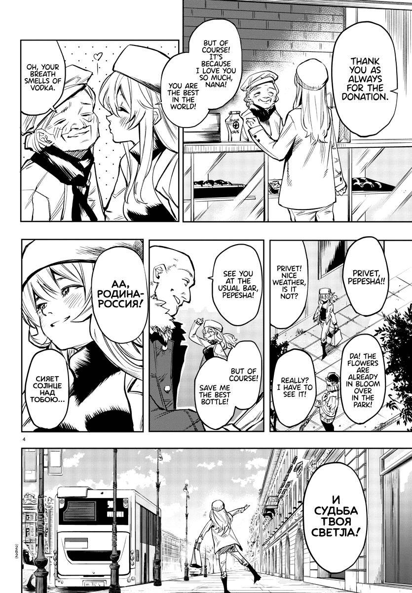 SHY chapter 83 page 4