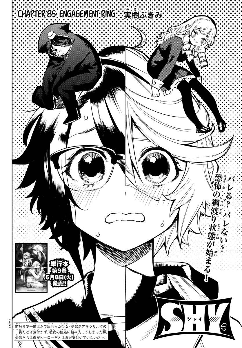 SHY chapter 85 page 2