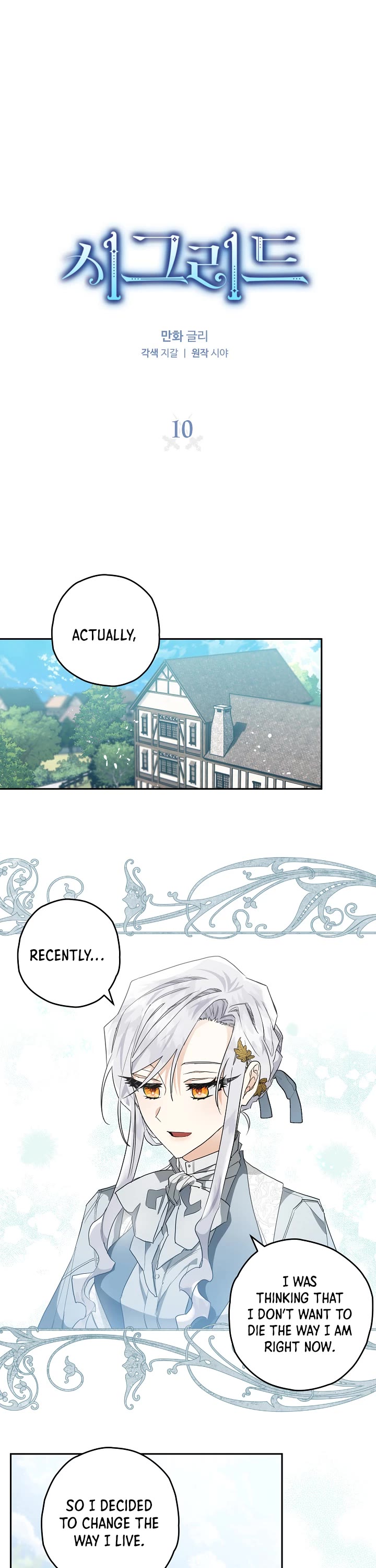 Sigrid chapter 10 page 1