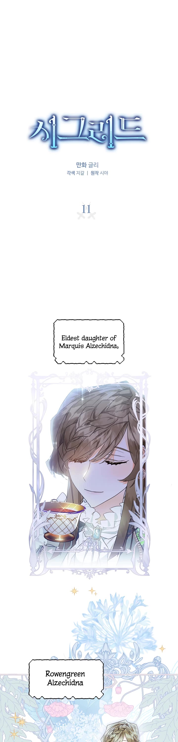 Sigrid chapter 11 page 1