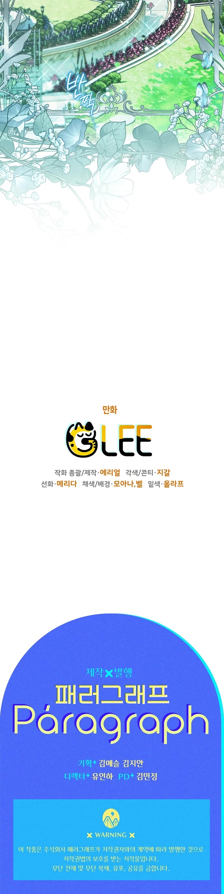 Sigrid chapter 11 page 29