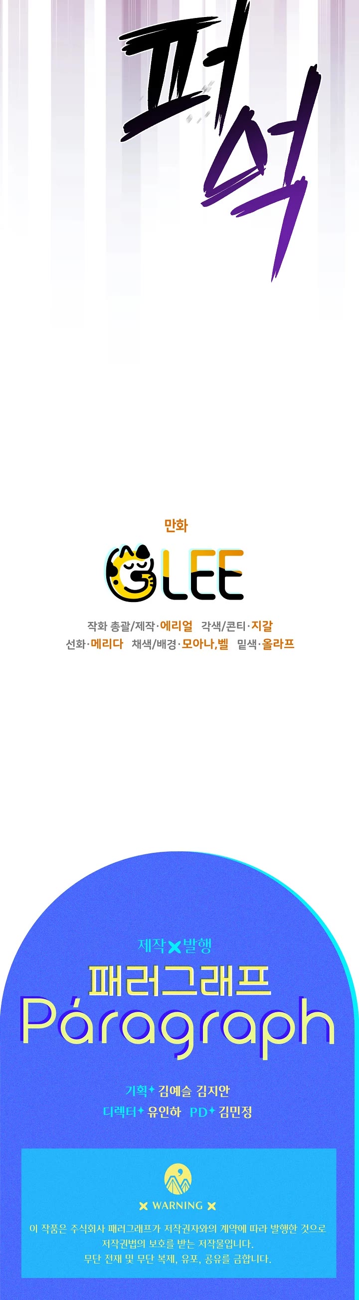 Sigrid chapter 14 page 42