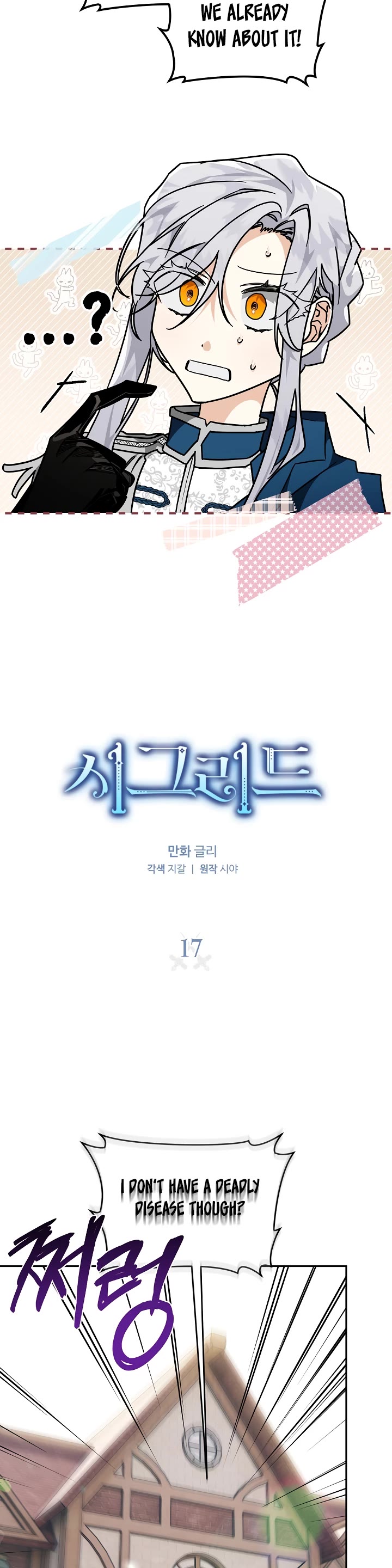 Sigrid chapter 17 page 6