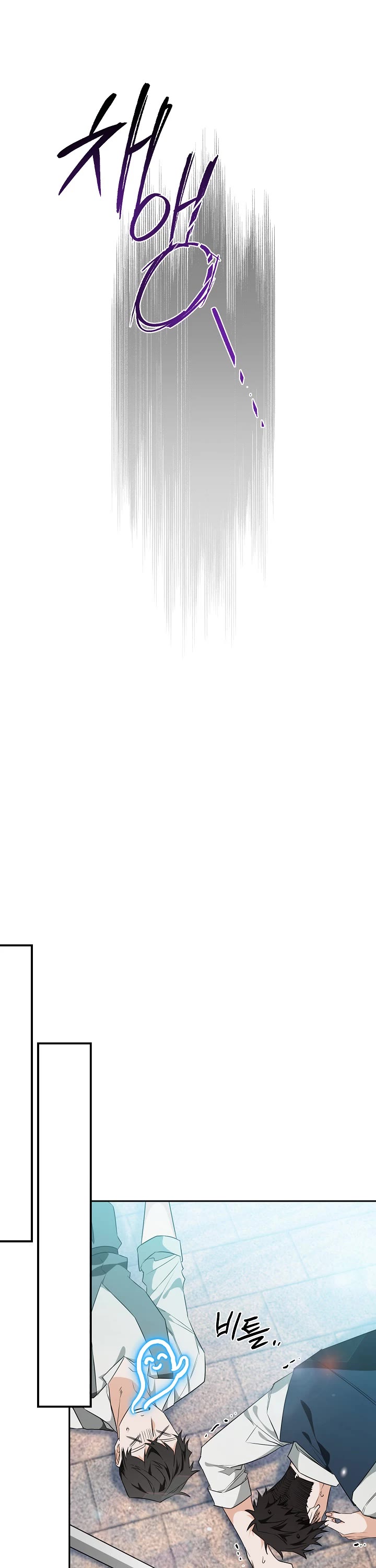 Sigrid chapter 18 page 19