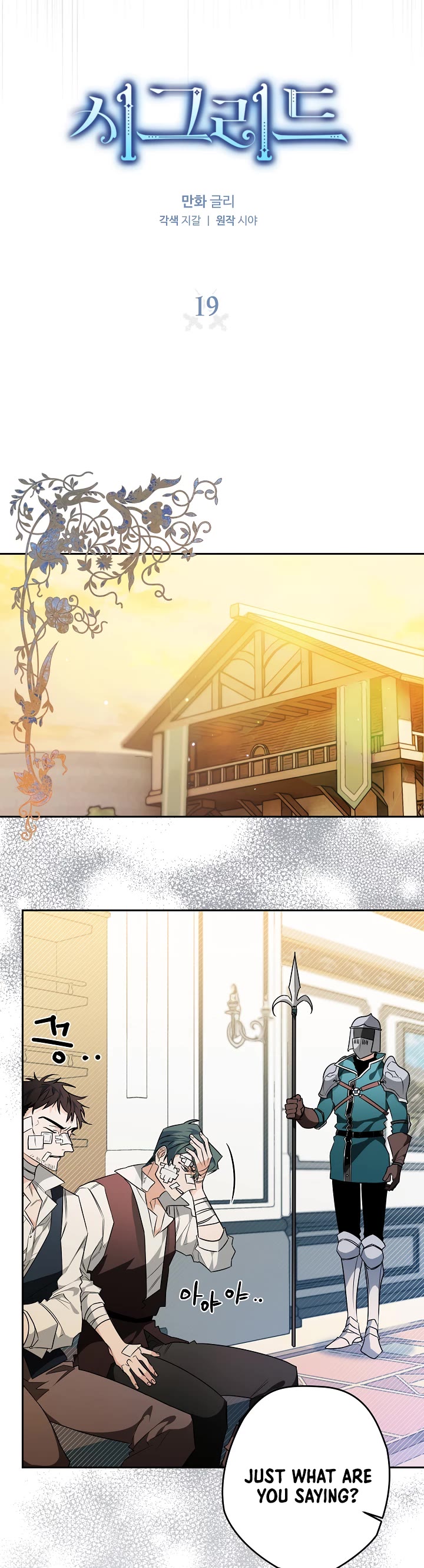 Sigrid chapter 19 page 2