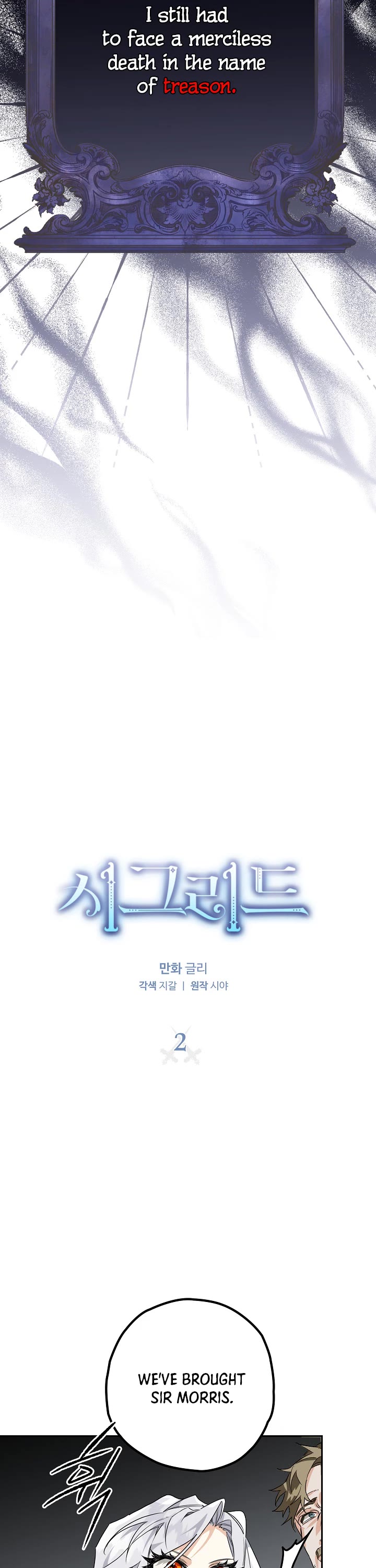 Sigrid chapter 2 page 7