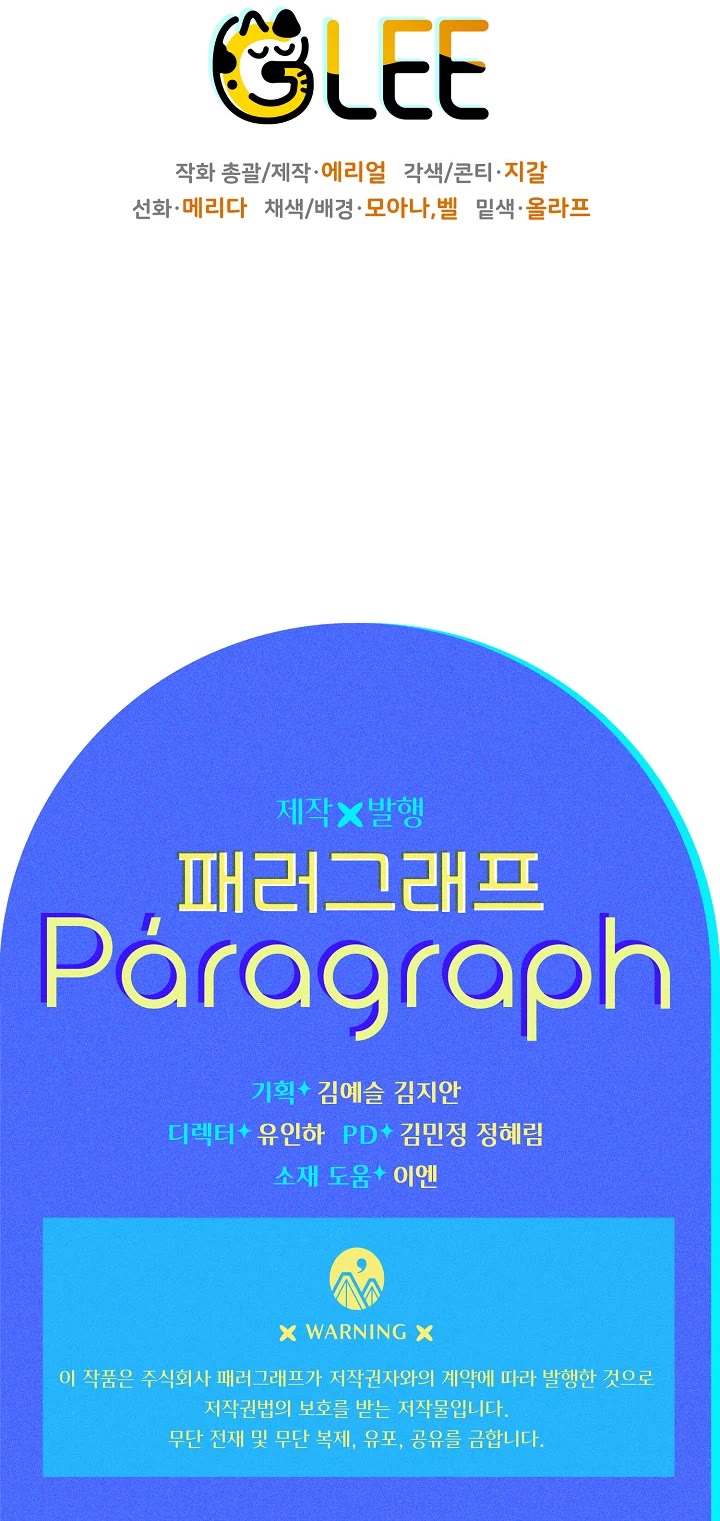 Sigrid chapter 21 page 41