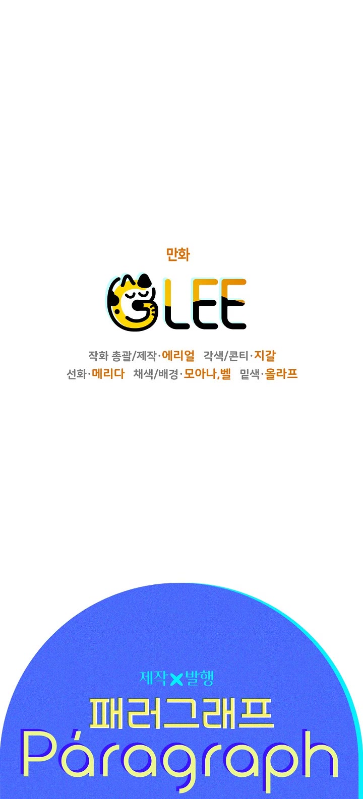 Sigrid chapter 23 page 41