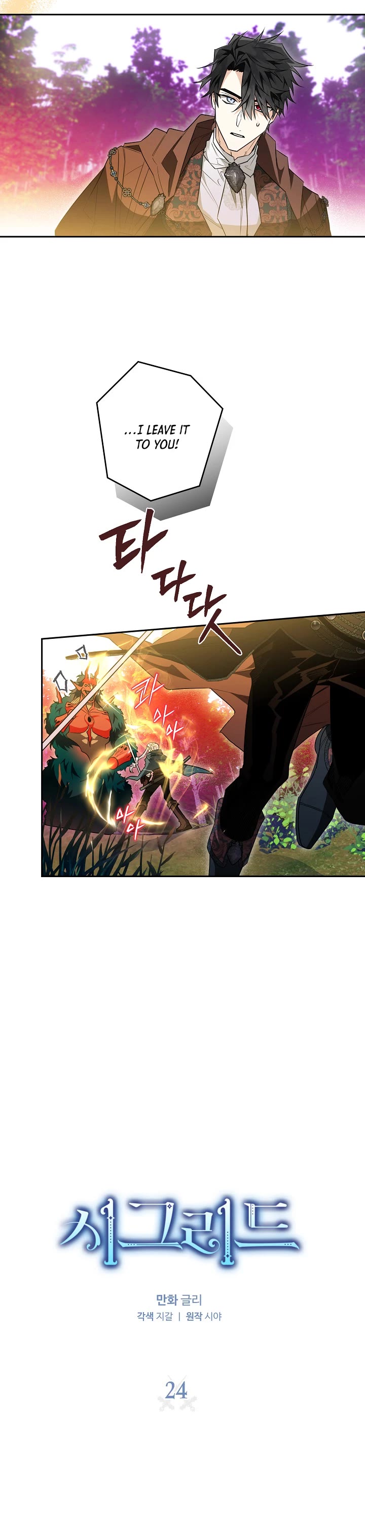 Sigrid chapter 24 page 4