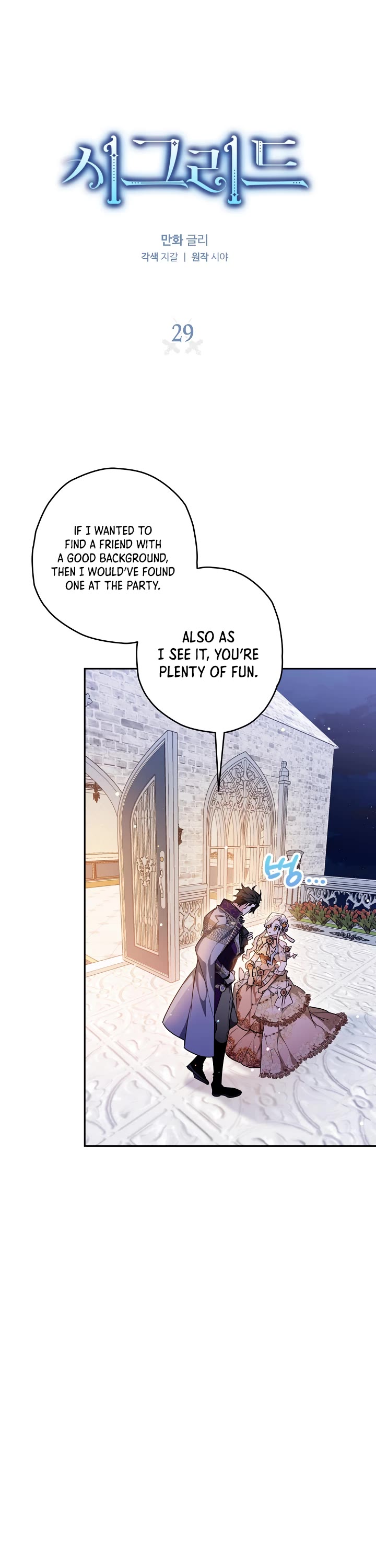 Sigrid chapter 29 page 6