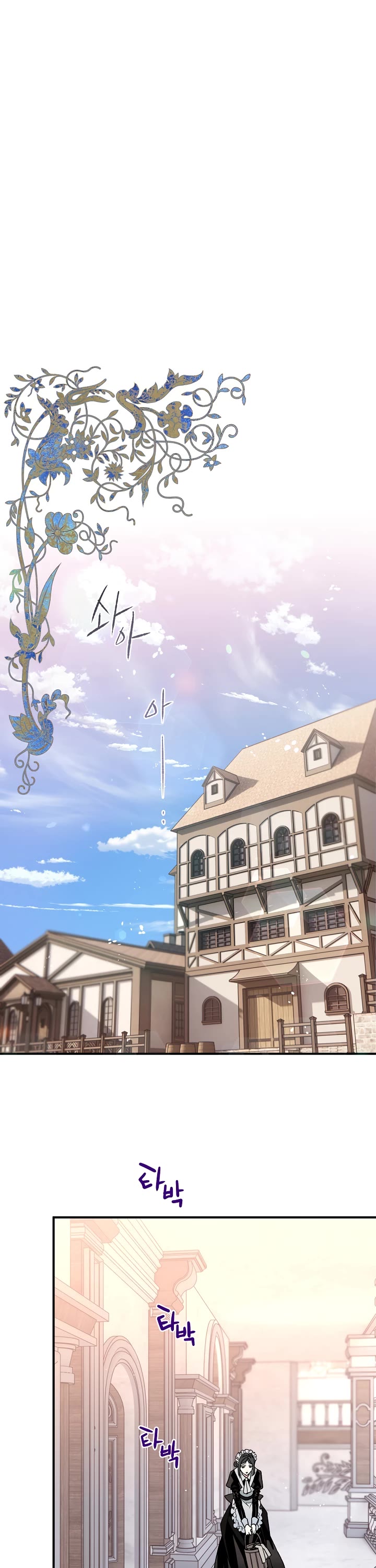 Sigrid chapter 3 page 1