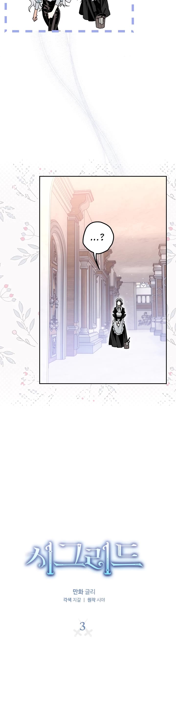 Sigrid chapter 3 page 9