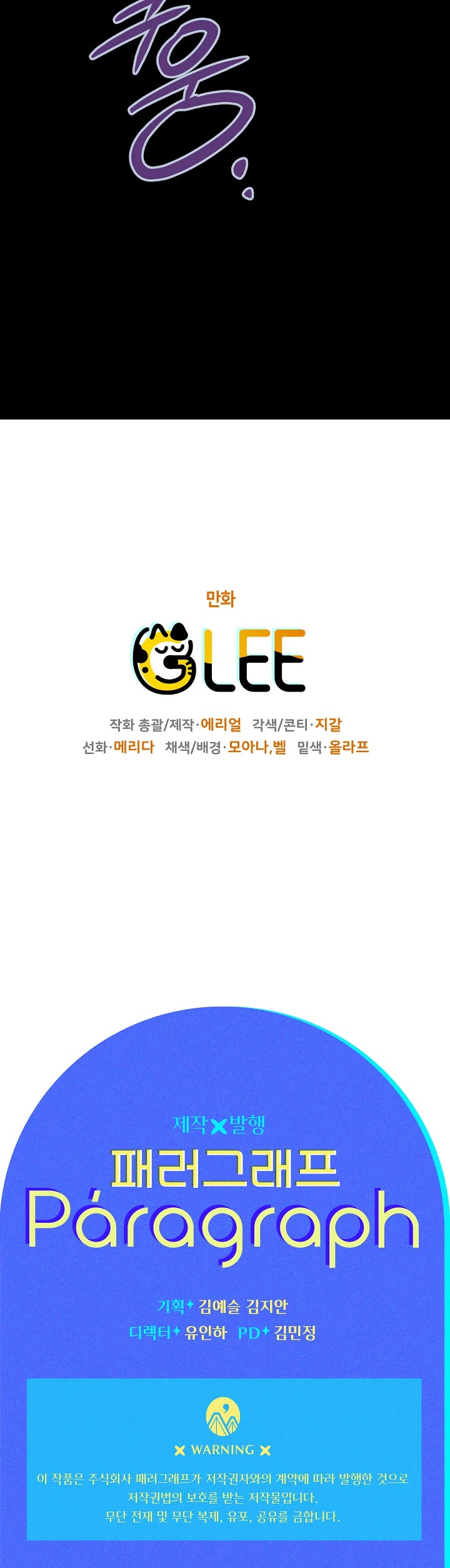 Sigrid chapter 4 page 52